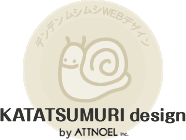 名古屋のホームページ制作会社カタツムリデザイン