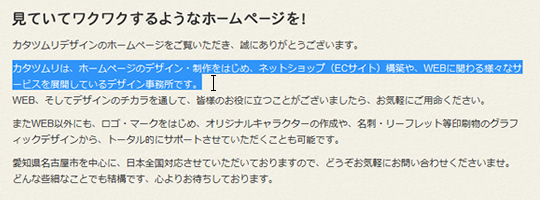 テキストは選択できる