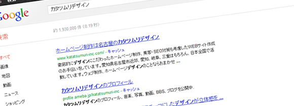 SEOとは