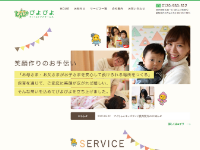 チャイルドケアサービスぴよぴよ
