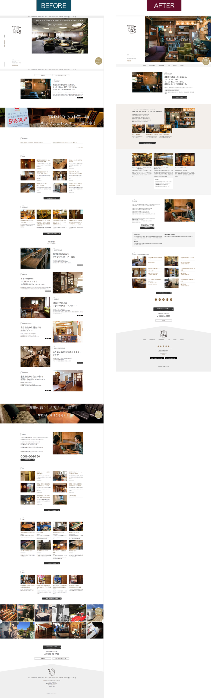 トップページプチリニューアルビフォーアフター