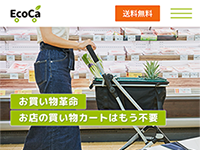 EcoCa（エコカ）
